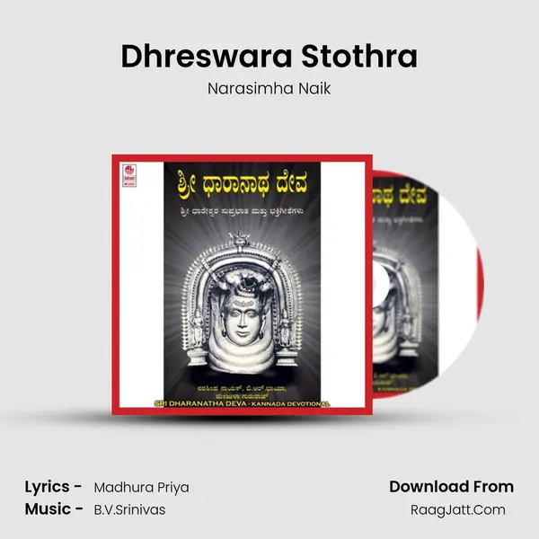 Dhreswara Stothra MP3 Song by Narasimha Naik Cover