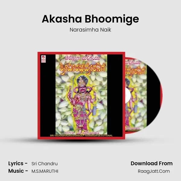 Akasha Bhoomige MP3 Song by Narasimha Naik Cover