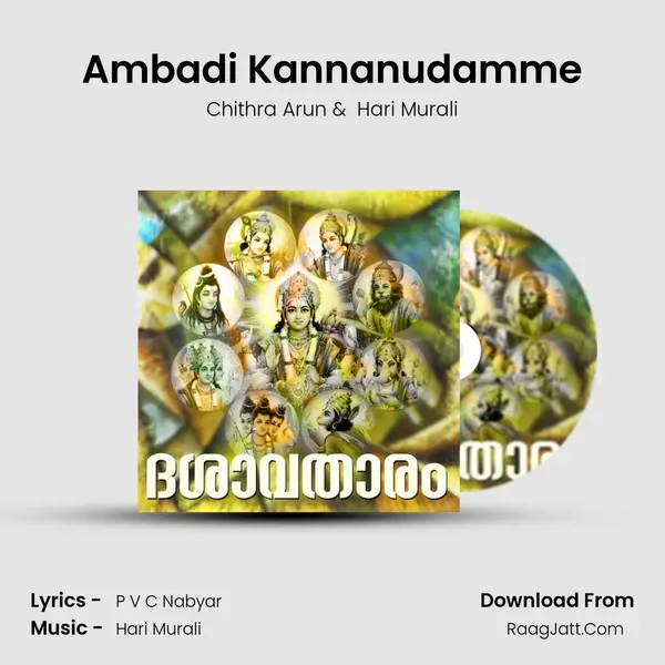 Ambadi Kannanudamme MP3 Song by Chithra Arun Cover