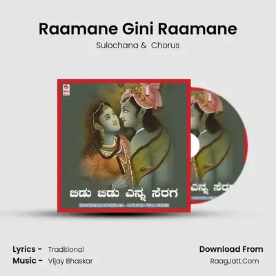 Raamane Gini Raamane mp3 song