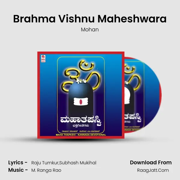 Brahma Vishnu Maheshwara MP3 Song by Mohan Cover