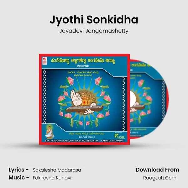 Jyothi Sonkidha MP3 Song by Jayadevi Jangamashetty Cover