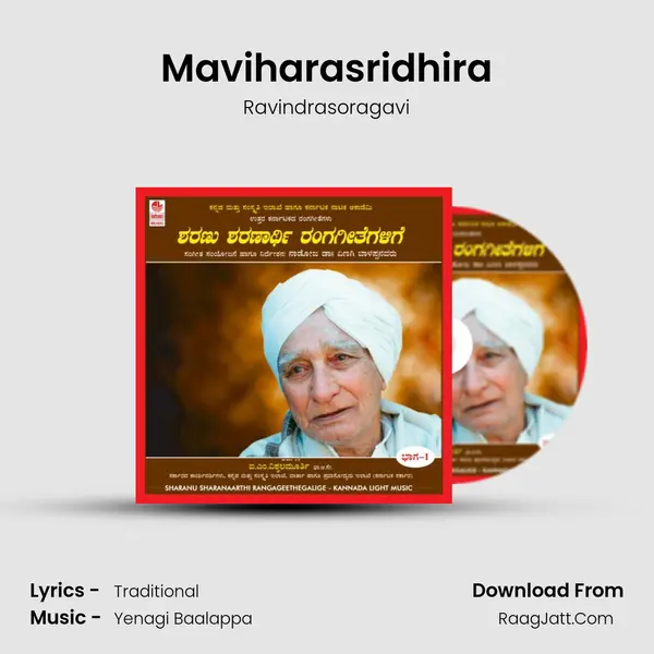 Maviharasridhira MP3 Song by Ravindrasoragavi Cover