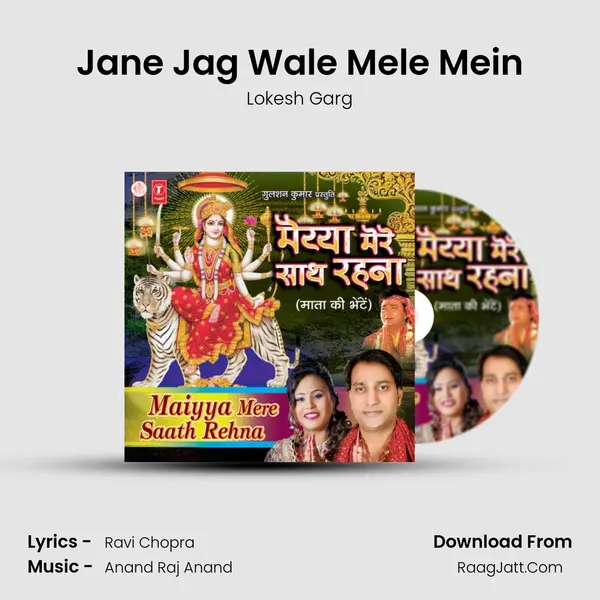 Jane Jag Wale Mele Mein MP3 Song by Lokesh Garg Cover