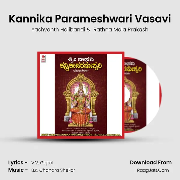 Kannika Parameshwari Vasavi MP3 Song by Yashvanth Halibandi Cover