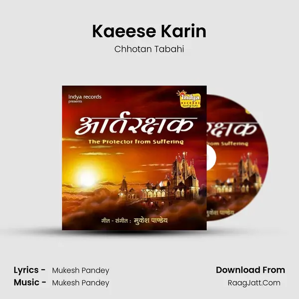 Kaeese Karin MP3 Song by Chhotan Tabahi Cover