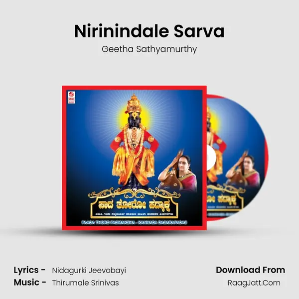 Nirinindale Sarva MP3 Song by Geetha Sathyamurthy Cover