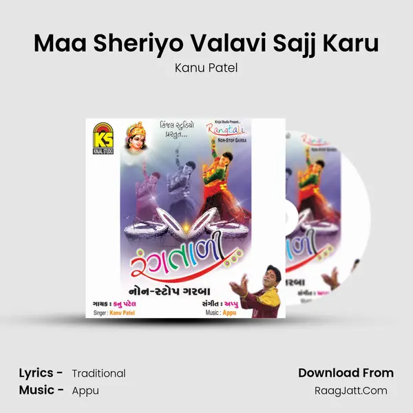 Maa Sheriyo Valavi Sajj Karu MP3 Song by Kanu Patel Cover