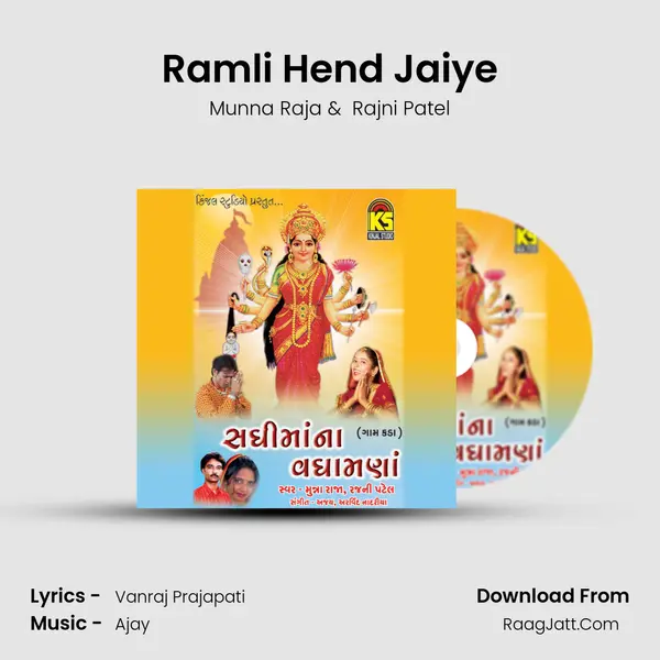 Ramli Hend Jaiye MP3 Song by Munna Raja Cover