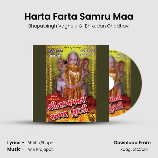 Harta Farta Samru Maa MP3 Song by Bhupatsingh Vaghela Cover