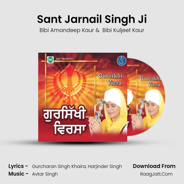 Sant Jarnail Singh Ji MP3 Song by Bibi Amandeep Kaur Cover