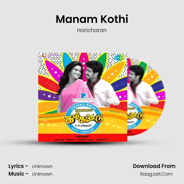 Manam Kothi MP3 Song by Haricharan Cover
