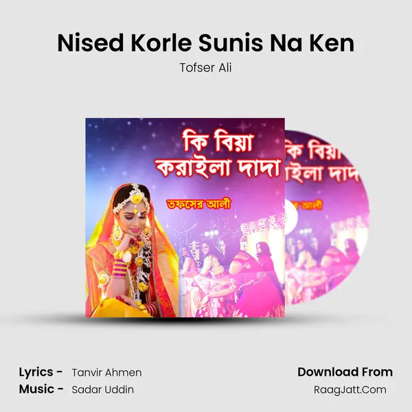 Nised Korle Sunis Na Ken MP3 Song by Tofser Ali Cover