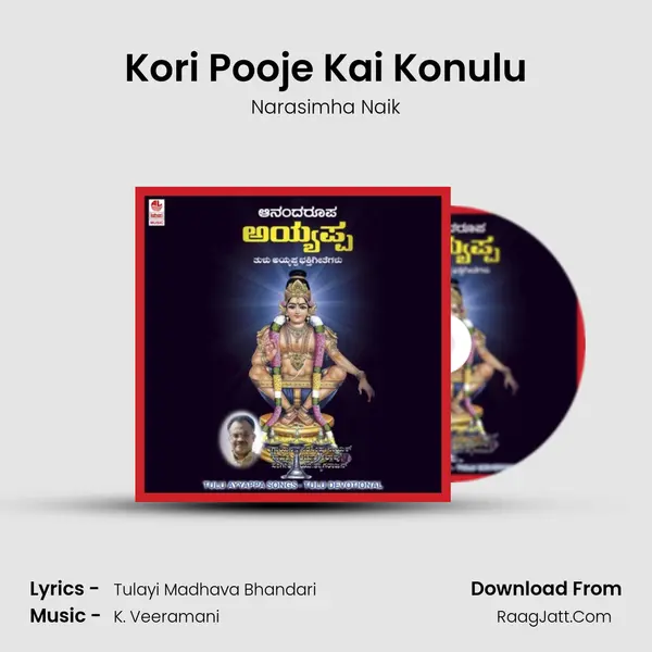 Kori Pooje Kai Konulu MP3 Song by Narasimha Naik Cover
