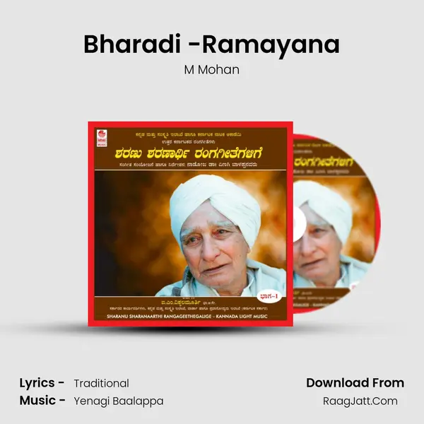 Bharadi -Ramayana MP3 Song by M Mohan Cover