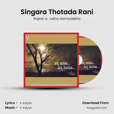 Singara Thotada Rani MP3 Song by Rajesh Cover
