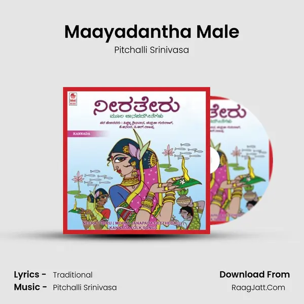 Maayadantha Male MP3 Song by Pitchalli Srinivasa Cover