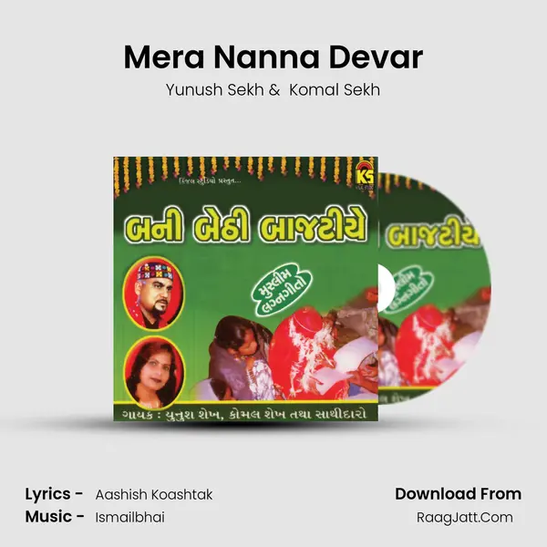 Mera Nanna Devar MP3 Song by Yunush Sekh Cover