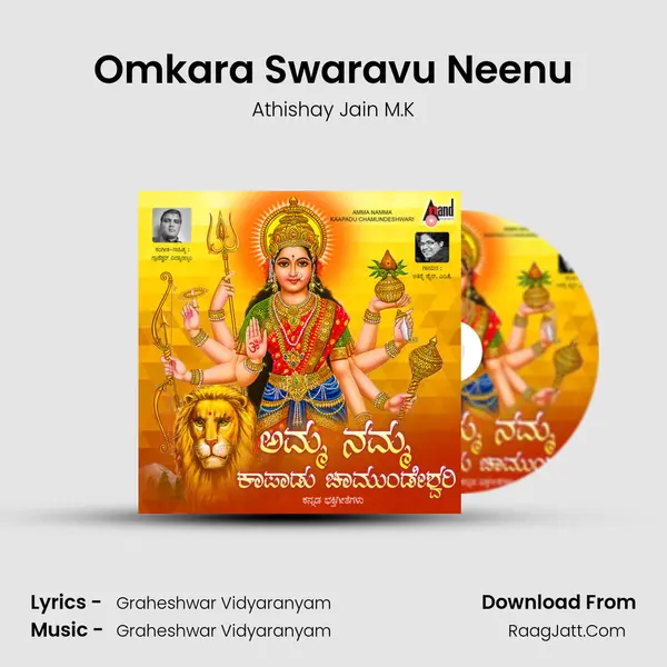 Omkara Swaravu Neenu mp3 song