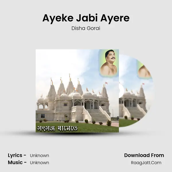 Ayeke Jabi Ayere MP3 Song by Disha Gorai Cover