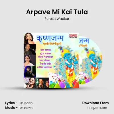 Arpave Mi Kai Tula MP3 Song by Suresh Wadkar Cover