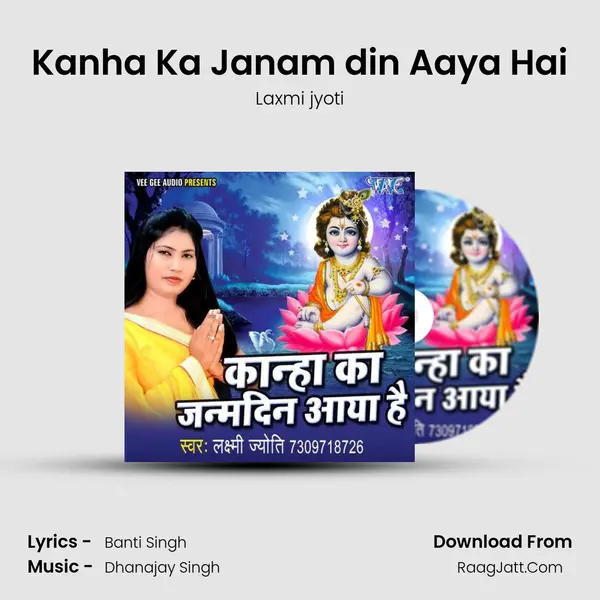 Kanha Ka Janam din Aaya Hai mp3 song