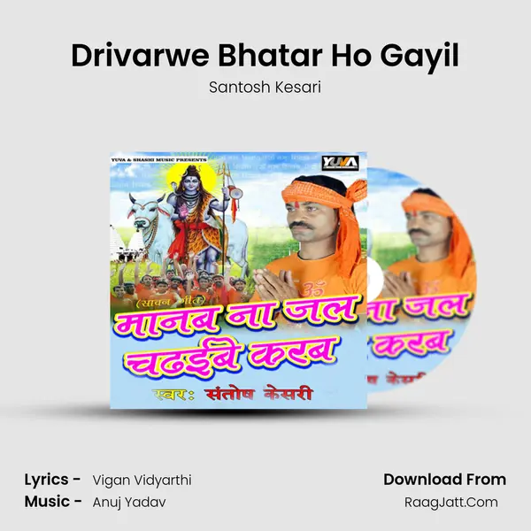 Drivarwe Bhatar Ho Gayil MP3 Song by Santosh Kesari Cover