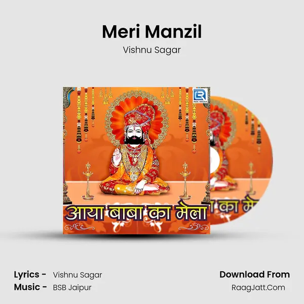 Meri Manzil mp3 song