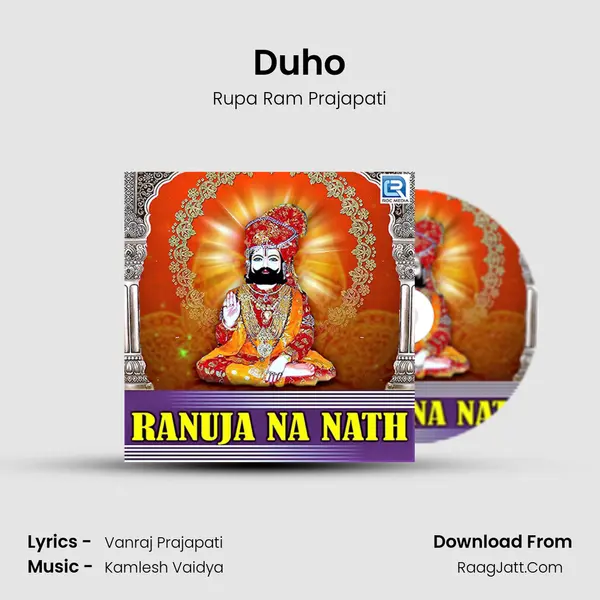 Duho MP3 Song by Rupa Ram Prajapati Cover