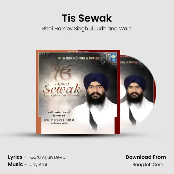 Tis Sewak MP3 Song by Bhai Hardev Singh Ji Ludhiana Wale Cover