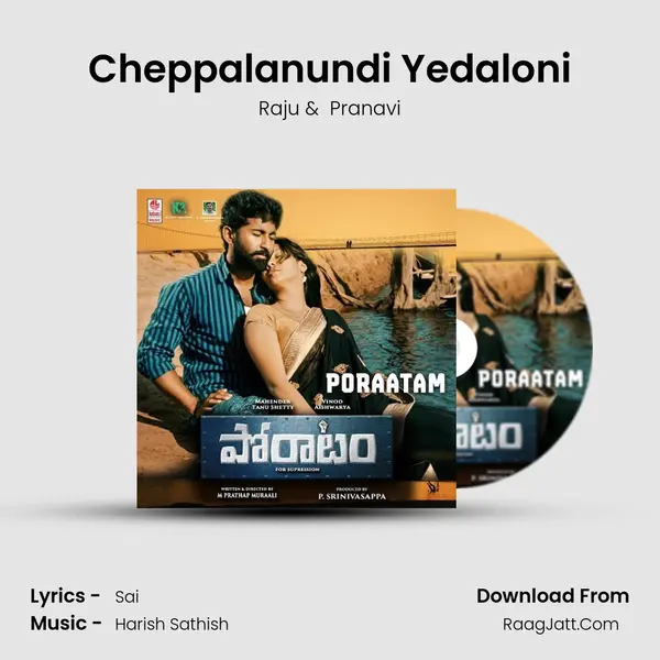 Cheppalanundi Yedaloni MP3 Song by Raju Cover