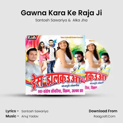 Gawna Kara Ke Raja Ji mp3 song