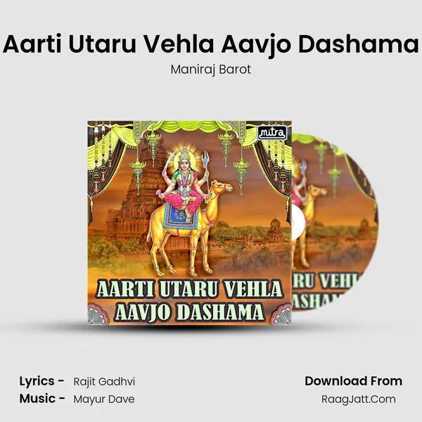 Aarti Utaru Vehla Aavjo Dashama - Maniraj Barot