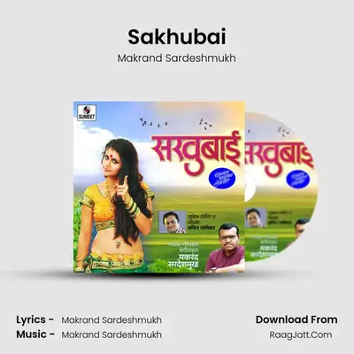 Sakhubai MP3 Song by Makrand Sardeshmukh Cover
