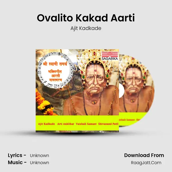Ovalito Kakad Aarti MP3 Song by Ajit Kadkade Cover