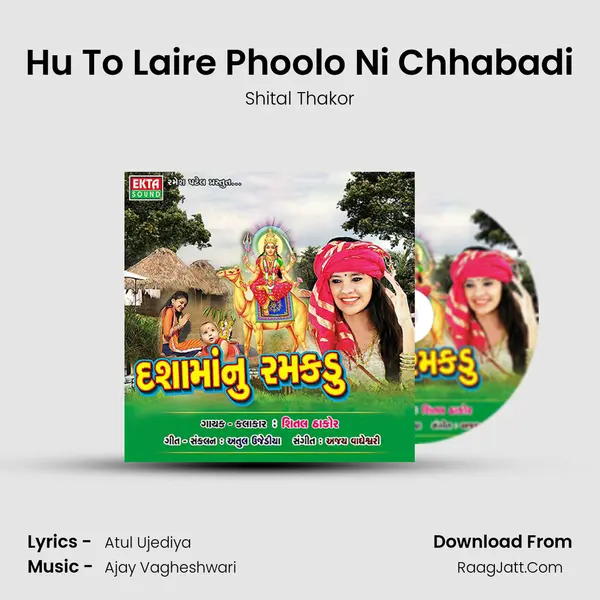Hu To Laire Phoolo Ni Chhabadi MP3 Song by Shital Thakor Cover