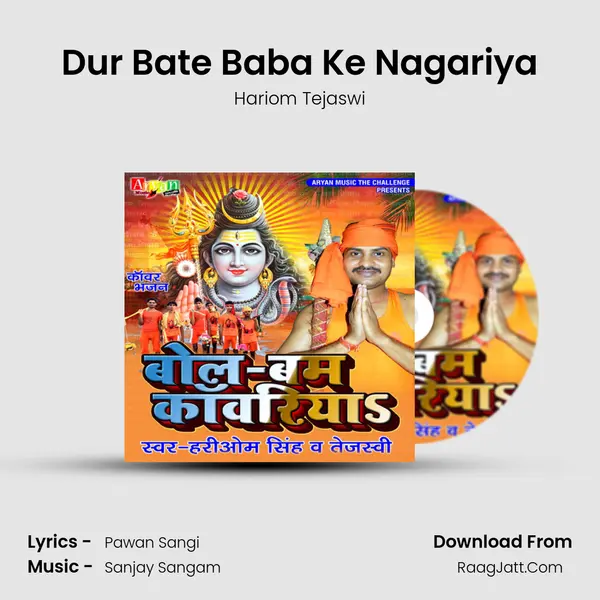 Dur Bate Baba Ke Nagariya mp3 song