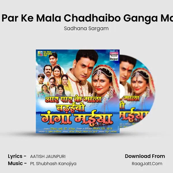 Aar Par Ke Mala Chadhaibo Ganga Maiya MP3 Song by Sadhana Sargam Cover