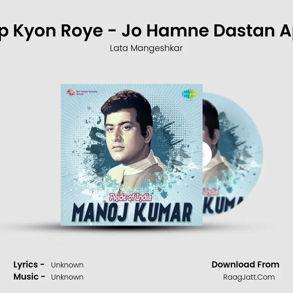 Aap Kyon Roye - Jo Hamne Dastan Apni Cover