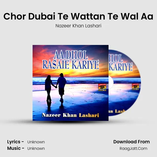 Chor Dubai Te Wattan Te Wal Aa mp3 song