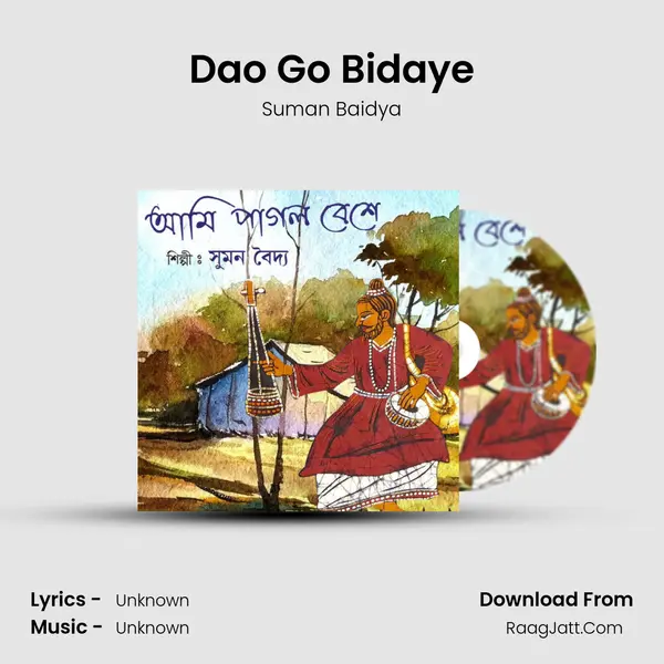 Dao Go Bidaye MP3 Song by Suman Baidya Cover