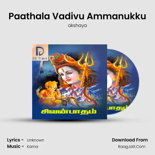 Paathala Vadivu Ammanukku MP3 Song by akshaya Cover