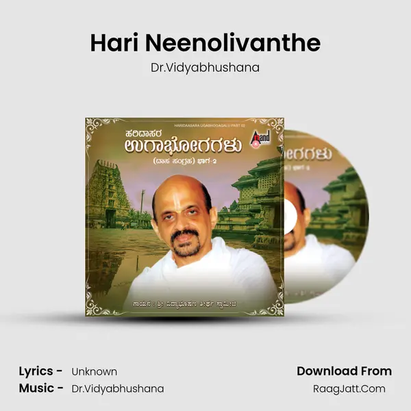 Hari Neenolivanthe MP3 Song by Dr.Vidyabhushana Cover