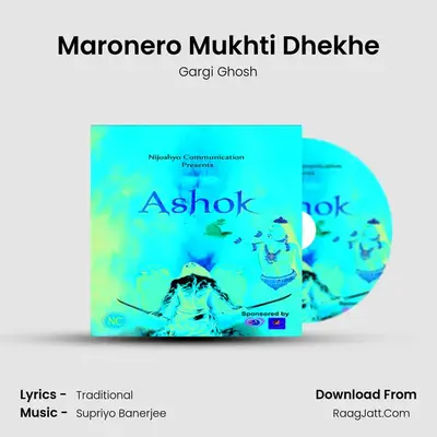 Maronero Mukhti Dhekhe MP3 Song by Gargi Ghosh Cover