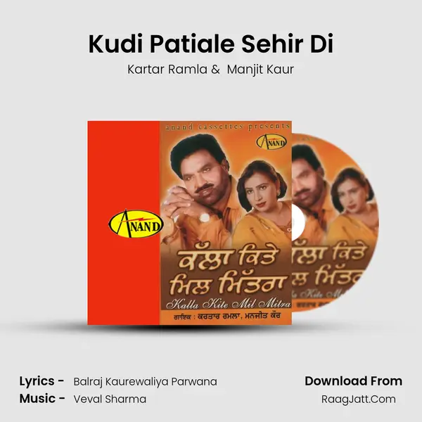 Kudi Patiale Sehir Di MP3 Song by Kartar Ramla Cover