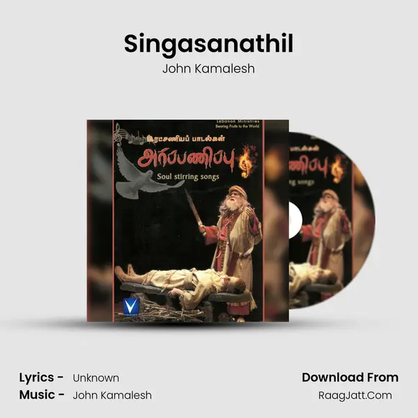 Singasanathil MP3 Song by John Kamalesh Cover