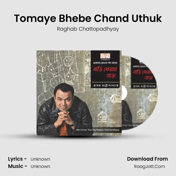Tomaye Bhebe Chand Uthuk MP3 Song by Raghab Chattopadhyay Cover