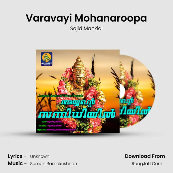 Varavayi Mohanaroopa MP3 Song by Sajid Mankidi Cover