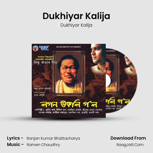 Dukhiyar Kalija MP3 Song by Dukhiyar Kalija Cover