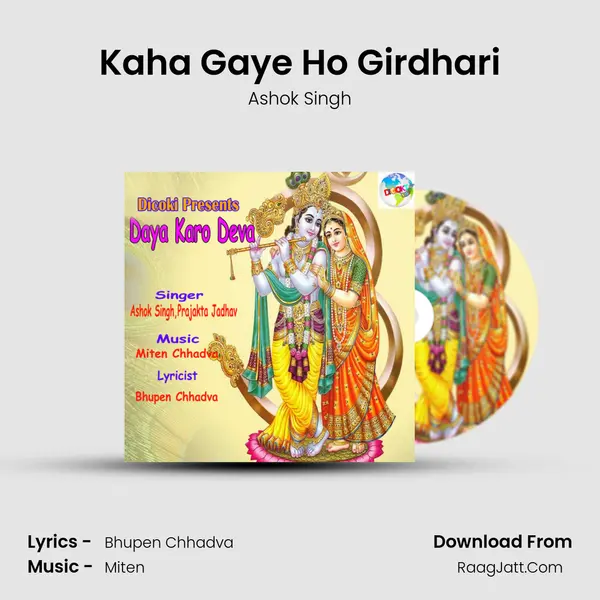 Kaha Gaye Ho Girdhari MP3 Song by Ashok Singh Cover